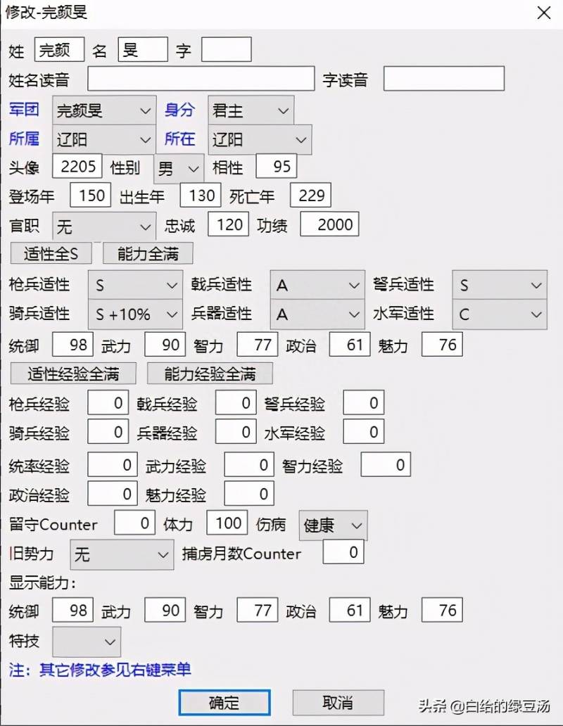 三国志5修改器安卓版（三国志11修改器sire2）