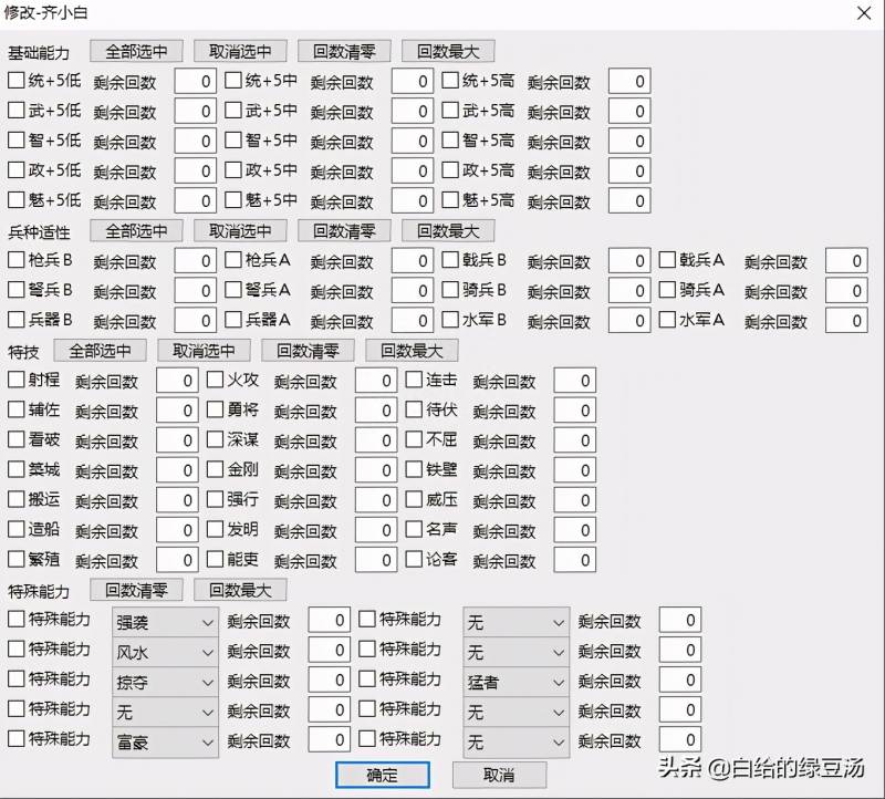 三国志5修改器安卓版（三国志11修改器sire2）