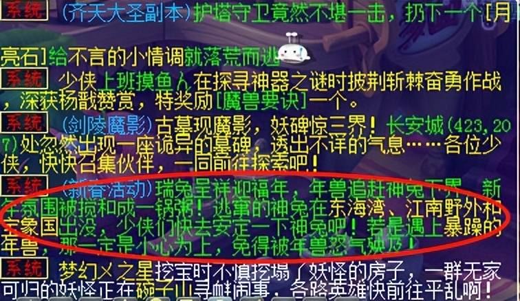 梦幻西游春节活动装备（2023年新春活动喜庆来袭）