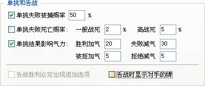 三国志10修改器怎么用？三国志11血色衣冠sire2