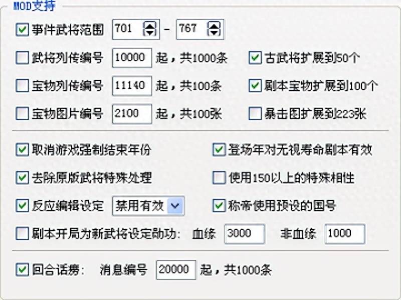 三国志10修改器怎么用？三国志11血色衣冠sire2