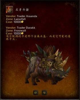 魔兽世界埃匹希斯水晶怎么得？魔兽世界6.2新增全部坐骑入手攻略指南