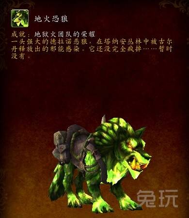 魔兽世界埃匹希斯水晶怎么得？魔兽世界6.2新增全部坐骑入手攻略指南