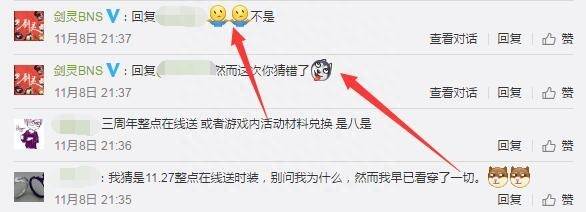 剑灵收费方式是什么？剑灵三周年纪念服饰初曝