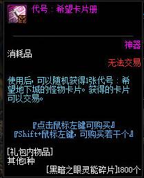 dnf卡片合成npc在哪？dnf师徒地下城怎么进入？