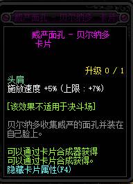 dnf卡片合成npc在哪？dnf师徒地下城怎么进入？