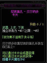 dnf卡片合成npc在哪？dnf师徒地下城怎么进入？