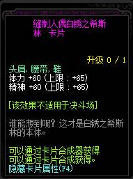 dnf卡片合成npc在哪？dnf师徒地下城怎么进入？