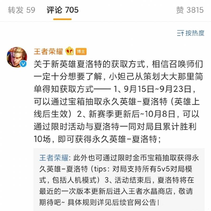 王者荣耀送金币怎么送？王者宝藏参与方式详解