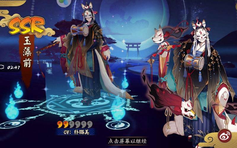 阴阳师中谁是玉藻前的孩子？《阴阳师》妖怪趣谈之玉藻前：顶级生物链上的跨国传奇