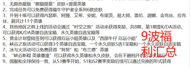 lol手游老玩家福利在哪？一个你或许不知道的LOL手游福利……？