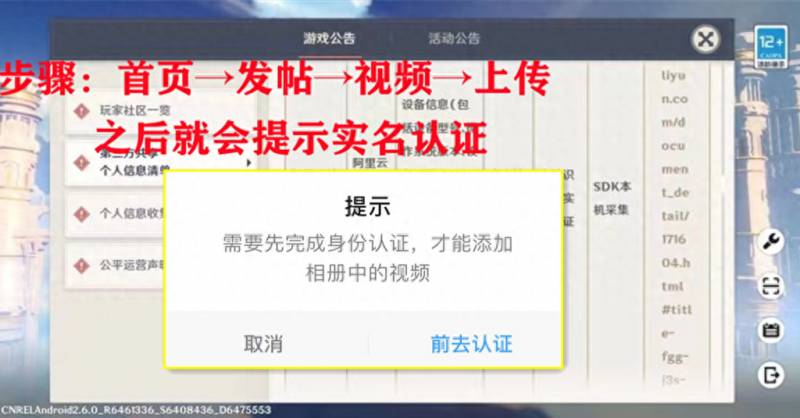 英雄联盟实名认证怎么修改？国家反诈中心怎么修改实名认证？