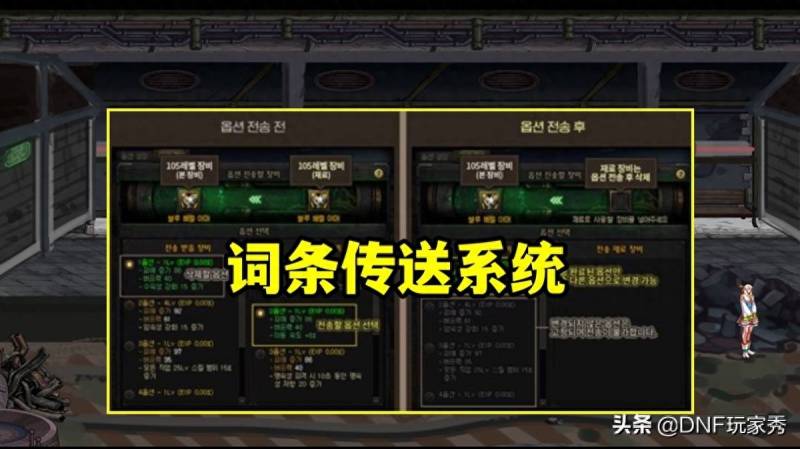 地下城狂战100级毕业套怎么获得？DNF100级红眼毕业附魔推荐，全身附魔分析