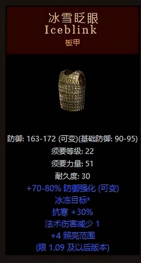 暗黑2佣兵符文之语铠甲（教你找到有用的符文之语底材）