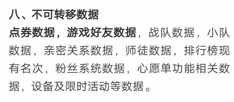 王者荣耀转移号多少钱？王者荣耀角色转移来了