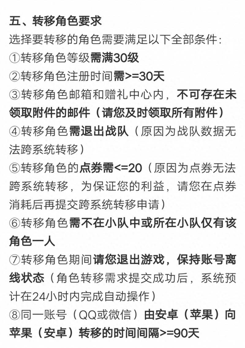 王者荣耀转移号多少钱？王者荣耀角色转移来了