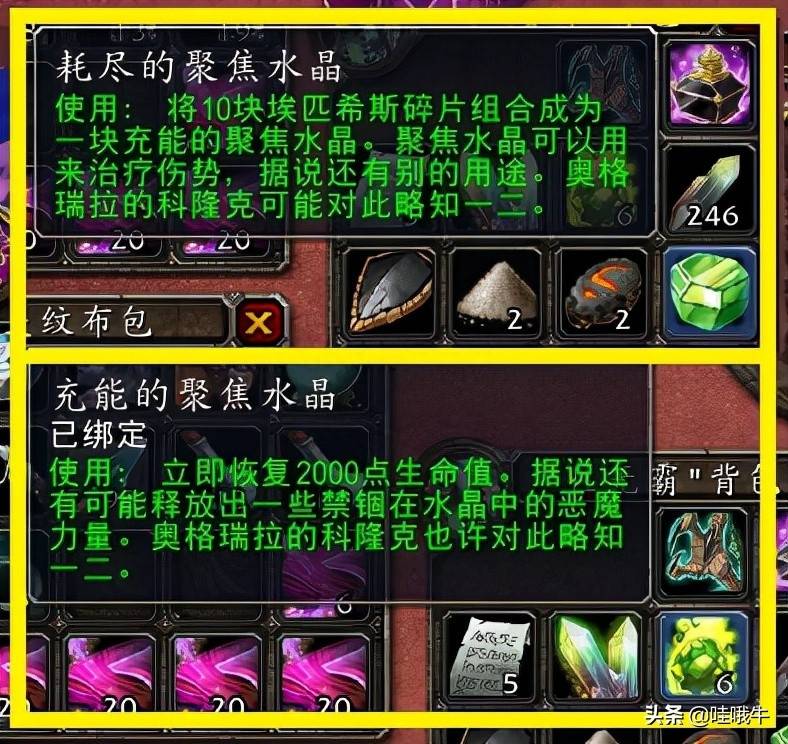 魔兽世界恶魔之种任务怎么完成？魔兽世界燃烧的远征