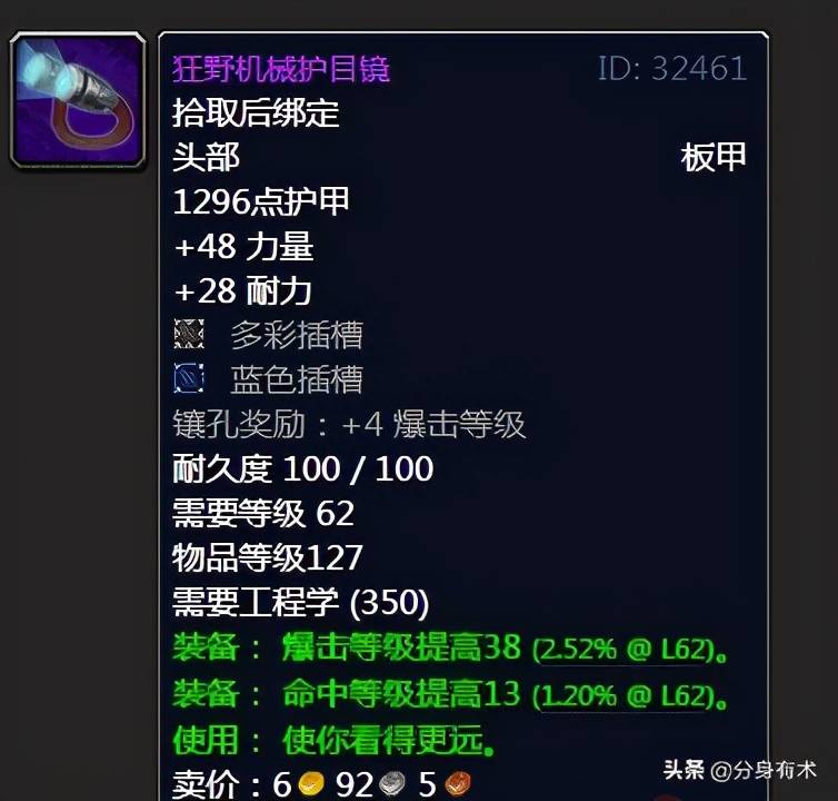 魔兽世界tbc工程1（375最省钱速冲攻略与80级工程收益分析）