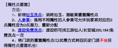 梦幻西游怎么洗点最省钱？法宝灵气最快捷的最省钱的补充方式