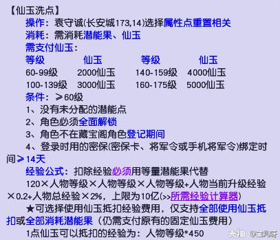 梦幻西游怎么洗点最省钱？法宝灵气最快捷的最省钱的补充方式