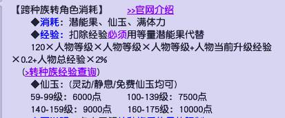 梦幻西游怎么洗点最省钱？法宝灵气最快捷的最省钱的补充方式