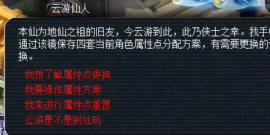 梦幻西游怎么洗点最省钱？法宝灵气最快捷的最省钱的补充方式