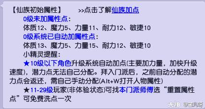 梦幻西游怎么洗点最省钱？法宝灵气最快捷的最省钱的补充方式