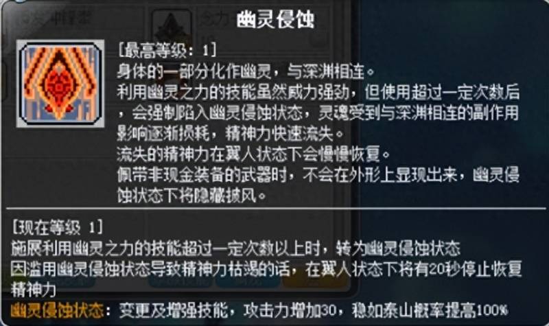 冒险岛白毛是什么职业？冒险岛职业攻略-影魂异人篇