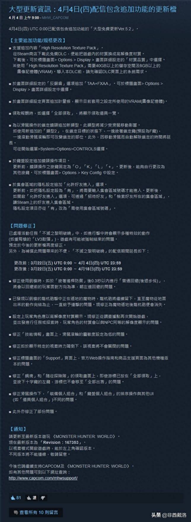怪物猎人世界简体中文补丁怎么用？怪物猎人世界中文补丁仅限PS4版