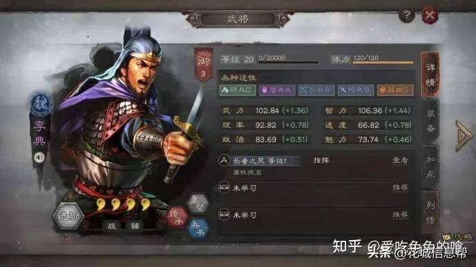 三国志正式版攻略（三国志战略版新手攻略）