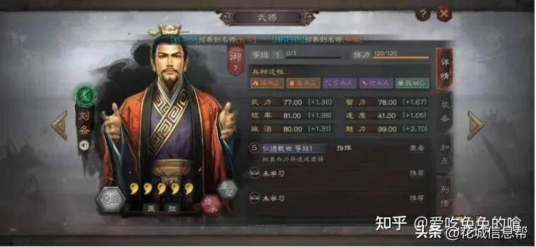 三国志正式版攻略（三国志战略版新手攻略）