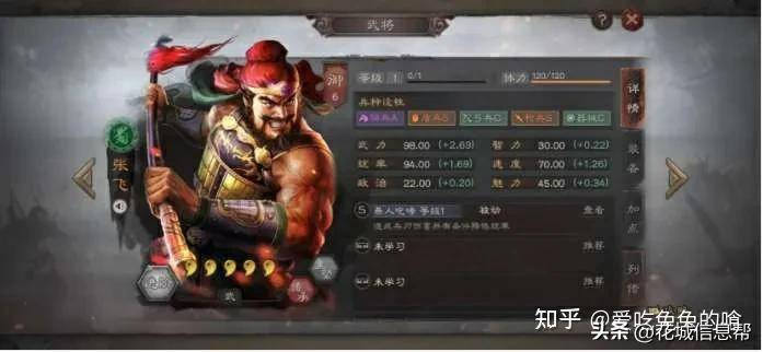 三国志正式版攻略（三国志战略版新手攻略）