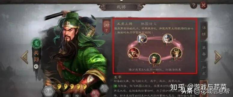 三国志正式版攻略（三国志战略版新手攻略）