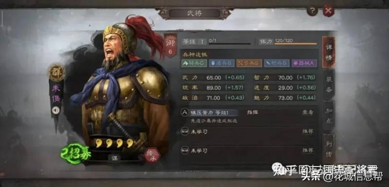 三国志正式版攻略（三国志战略版新手攻略）