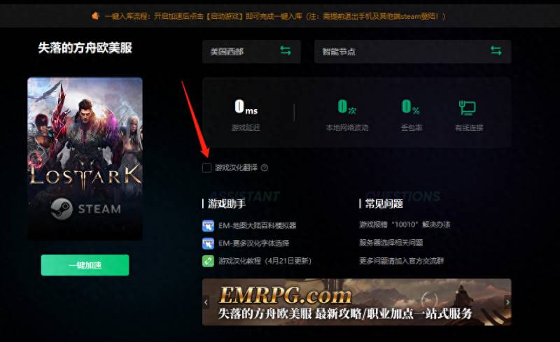 方舟生存进化中文怎么设置？失落的方舟steam汉化教程