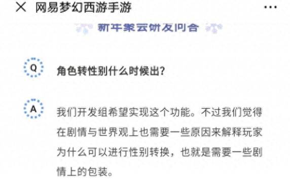 梦幻西游跨种族转门派要多少钱？梦幻西游手游转换门派条件以及花费一览