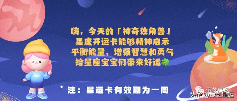 创造与魔法独角兽位置在哪里？十二星座开运：独角兽给你带来哪方面好运？