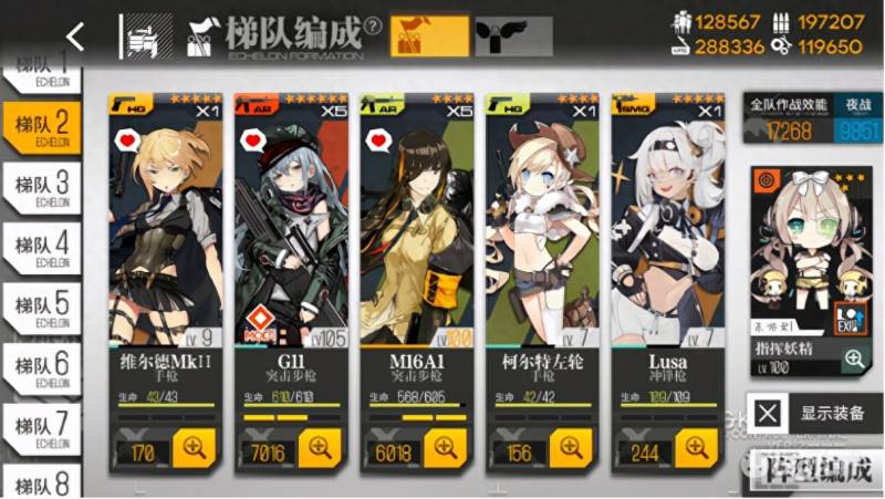 少女前线mk12打捞，少女前线怎么编队？最强全能队伍组成心得