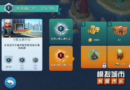 模拟城市我是市长无限绿钞版？模拟城市我是市长？