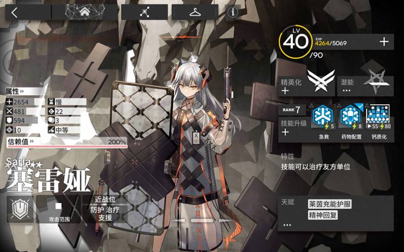 明日方舟线索3怎么获得（明日方舟）