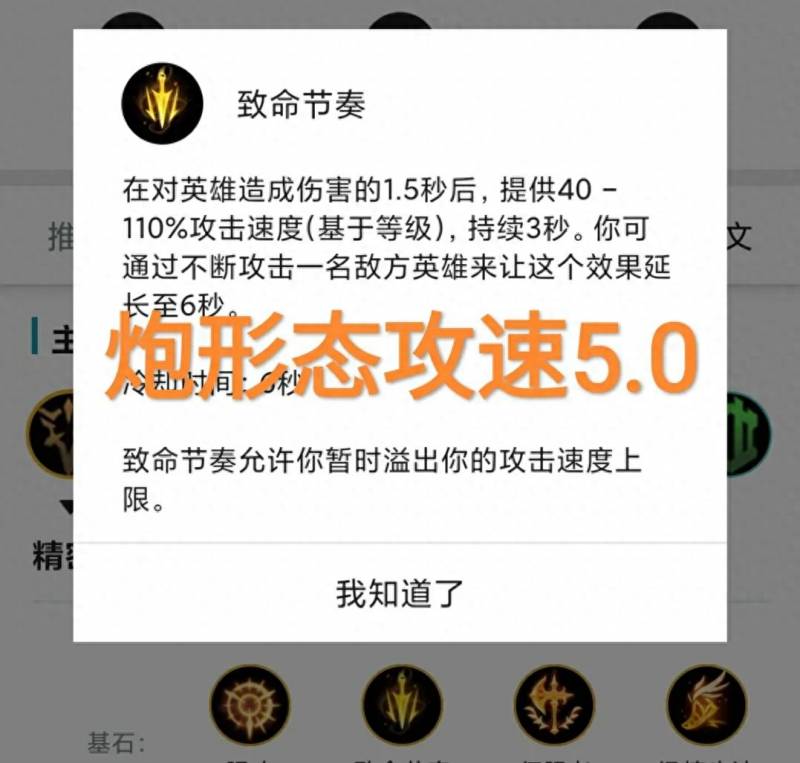 LOL金克斯无限火力天赋（无限火力你需要知道的快乐adc出装）