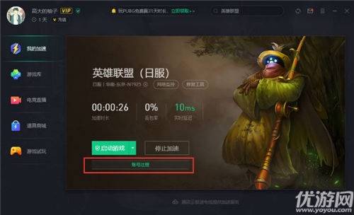 lol韩服怎么注册？英雄联盟手游怎么下载？