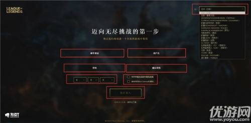 lol韩服怎么注册？英雄联盟手游怎么下载？