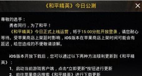 和平精英微信登录不了？和平精英帮你解决问题