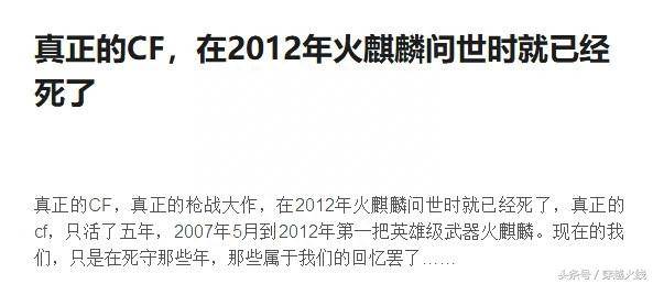 穿越火线火麒麟什么时候出来的？七月十五日送三亿火麒麟&三防斯沃特