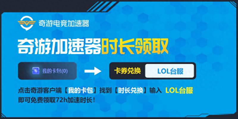 lol什么加速器好用？LOL台服使用什么加速器？