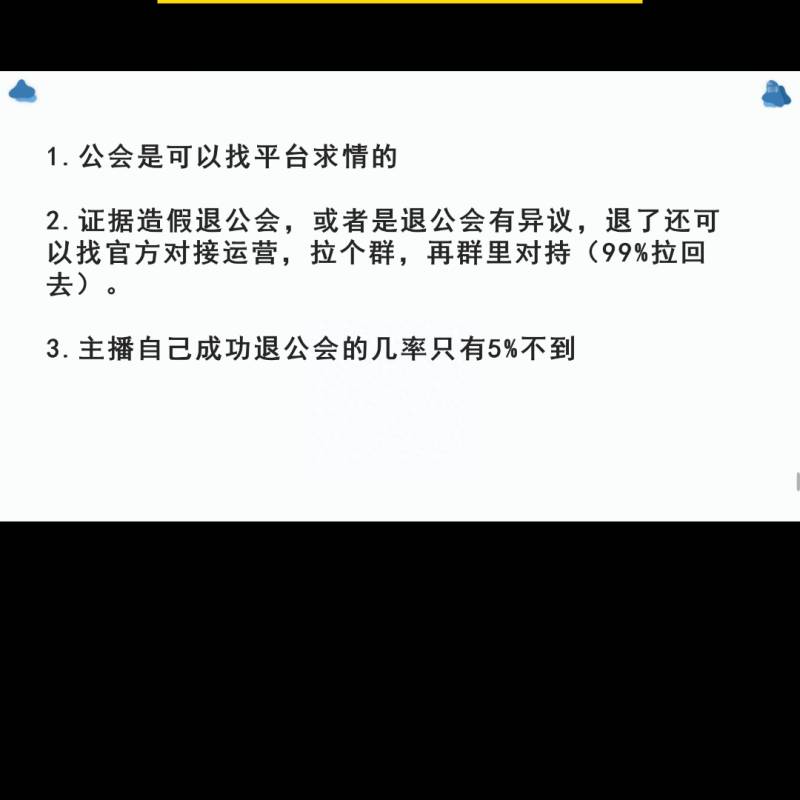 地下城与勇士公会怎么退出？退出公会多久可以再进公会？