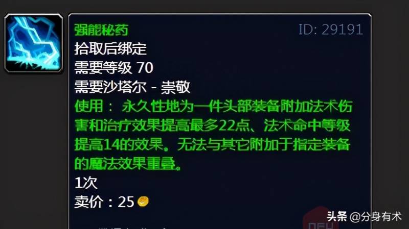 魔兽世界沙塔尔声望怎么冲？德拉诺之王新势力沙塔尔防御者声望攻略