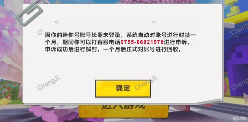 迷你世界账号丢了怎么找回来？苹果iphone12丢了怎么办怎么找回？