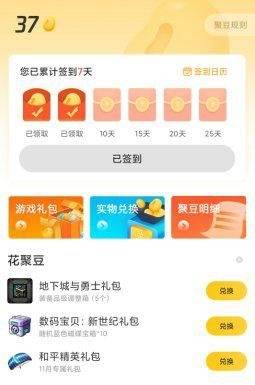 dnf道聚城怎么领调整箱？15个聚豆只能换5个品级调整箱了